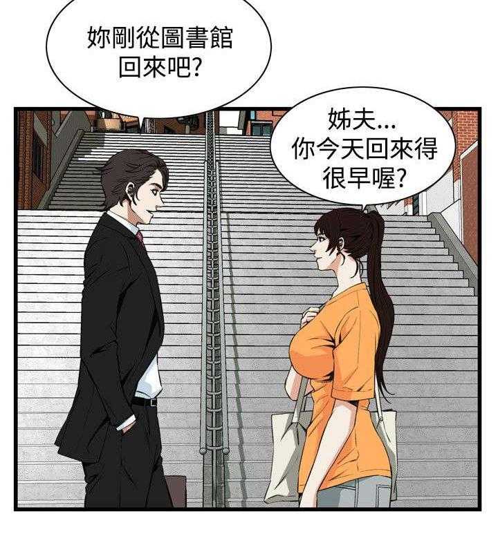 第37话 37_吃饭23
