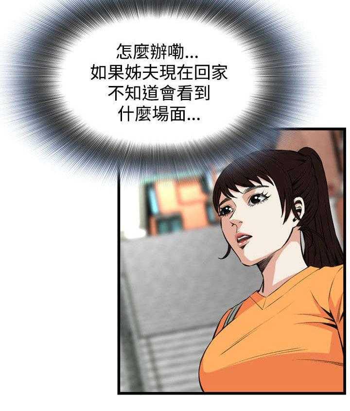 第37话 37_吃饭25