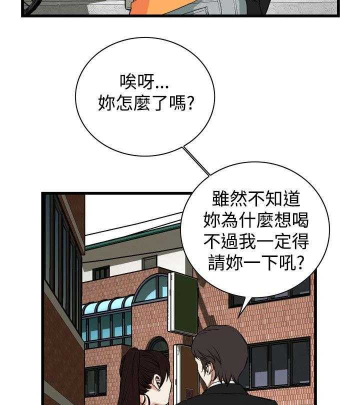 第37话 37_吃饭27