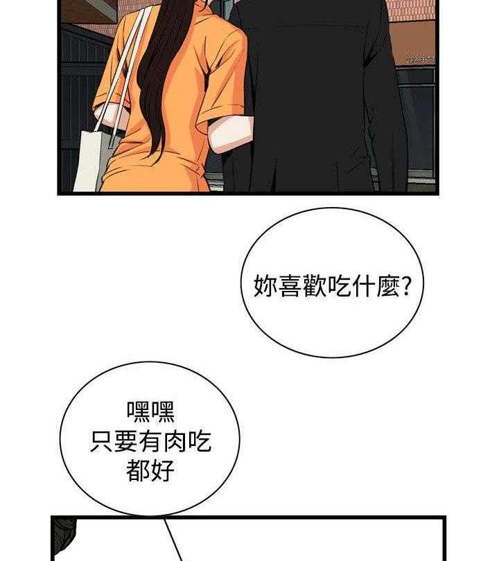 第37话 37_吃饭28