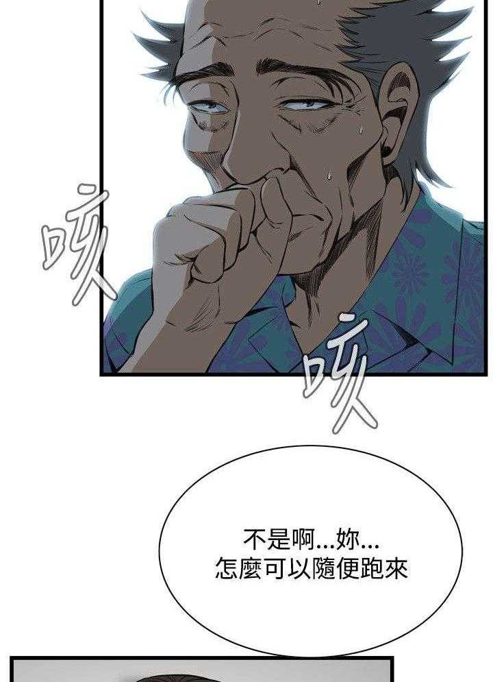 第37话 37_吃饭4