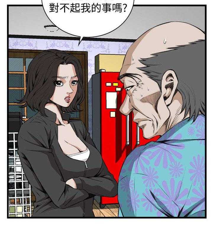 第37话 37_吃饭6