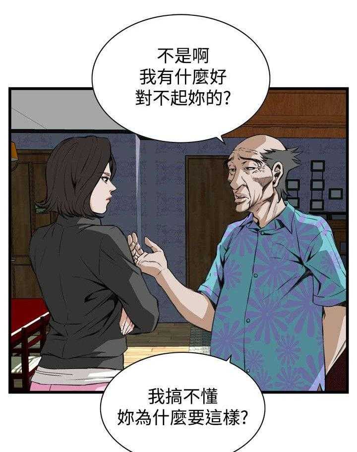 第37话 37_吃饭7