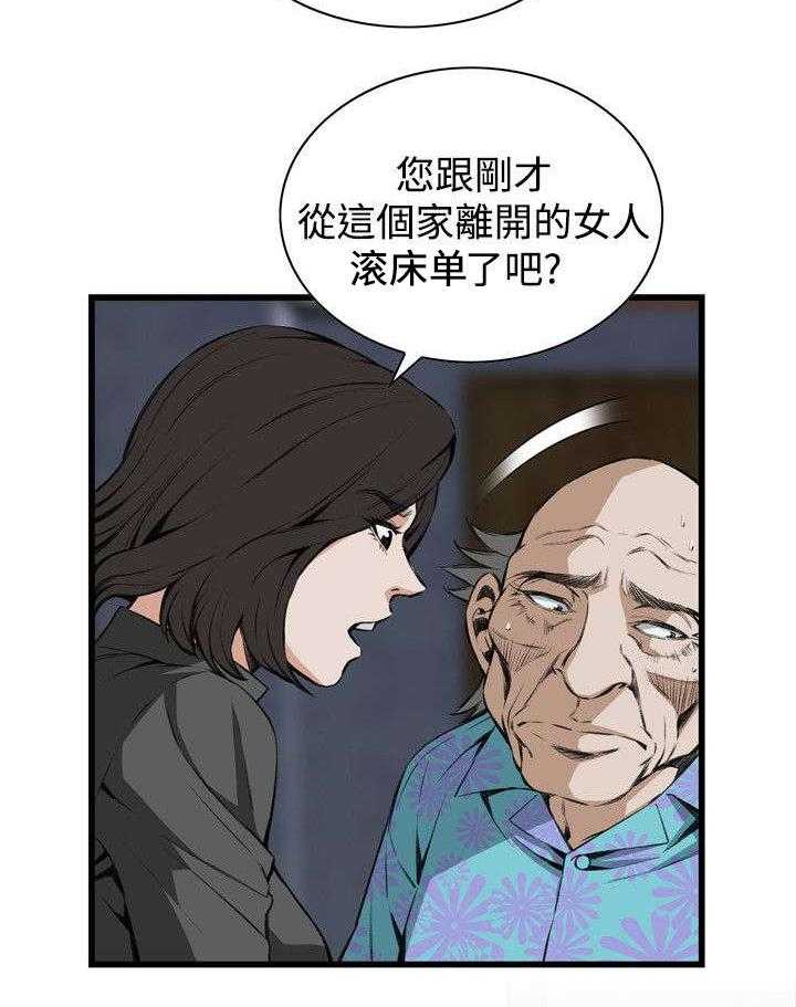 第37话 37_吃饭8