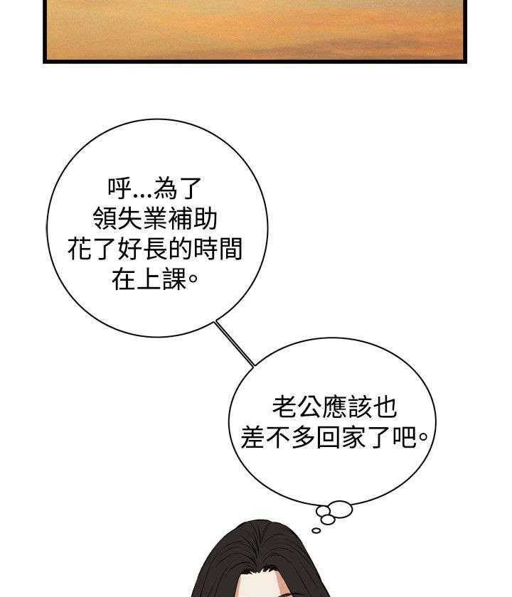 第38话 38_撞破11