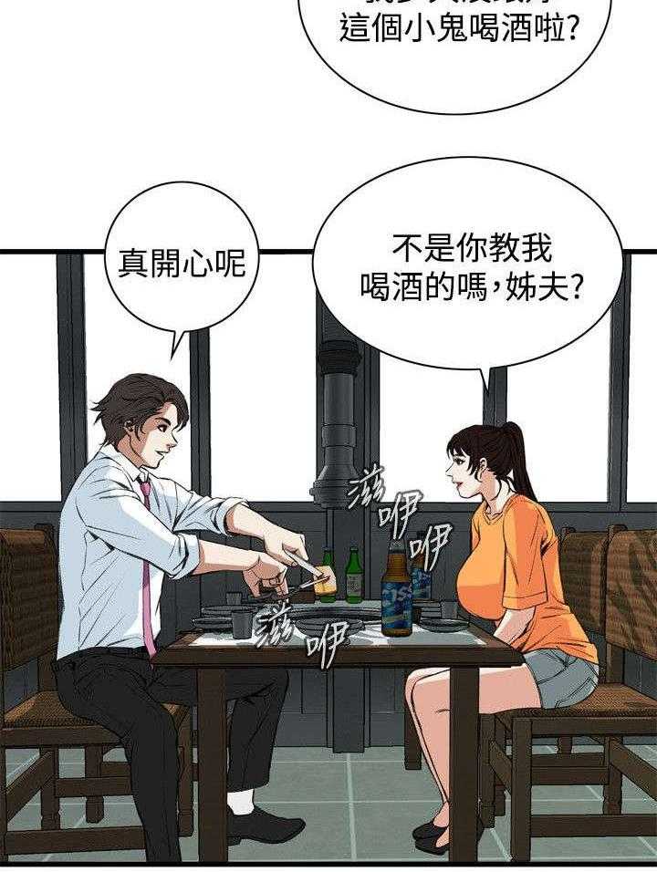 第38话 38_撞破2