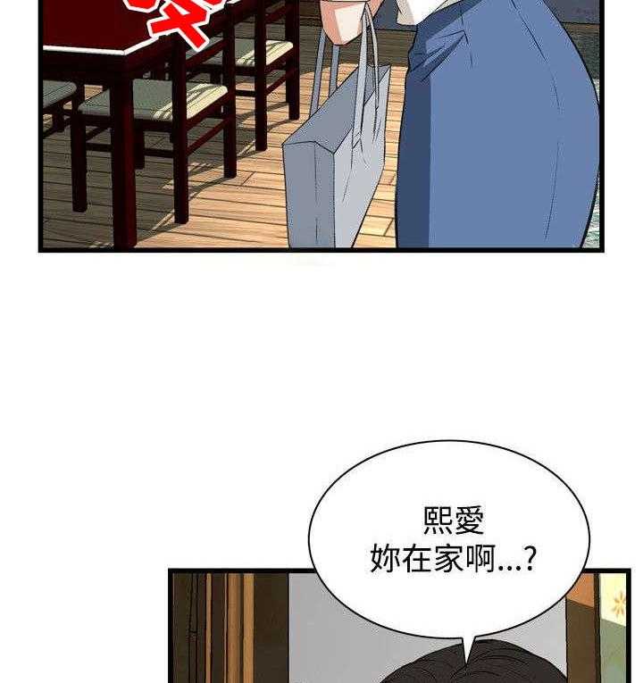 第38话 38_撞破20