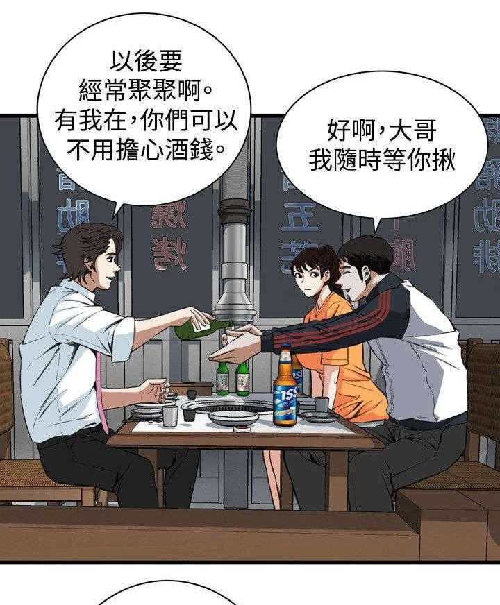第38话 38_撞破29
