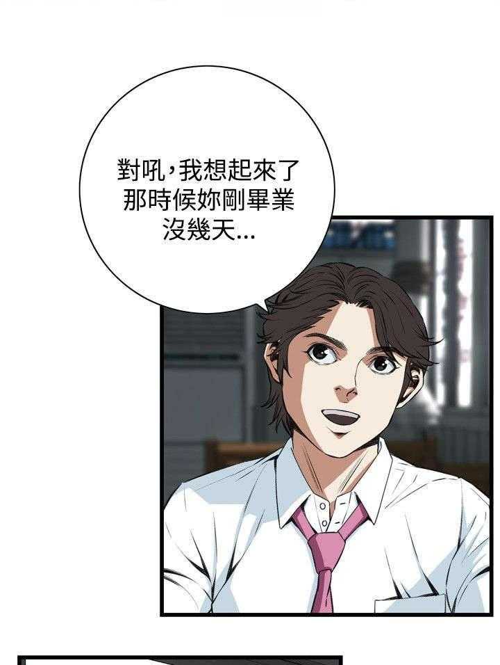 第38话 38_撞破3