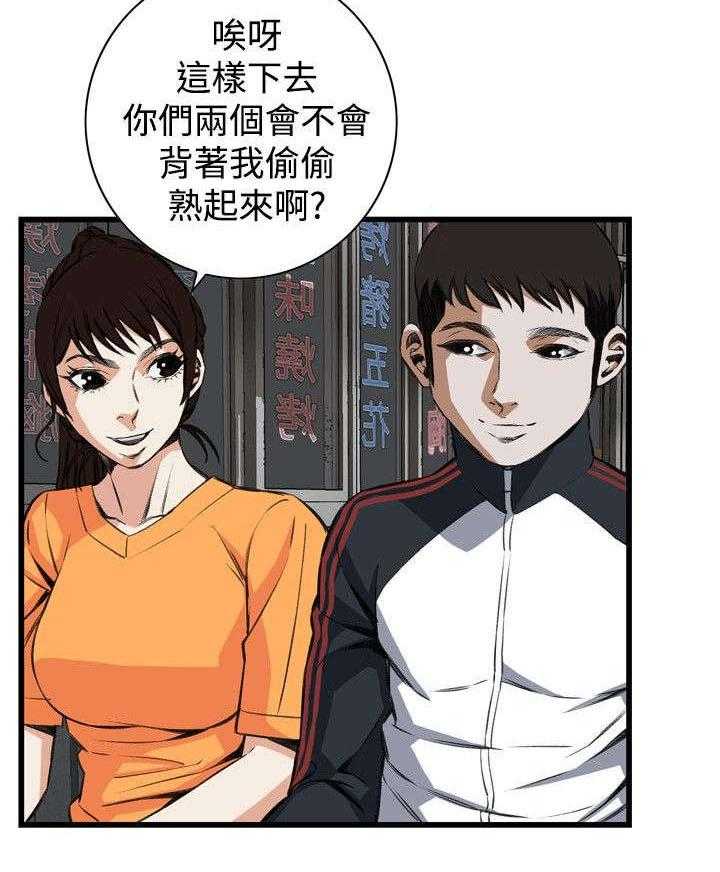 第38话 38_撞破30