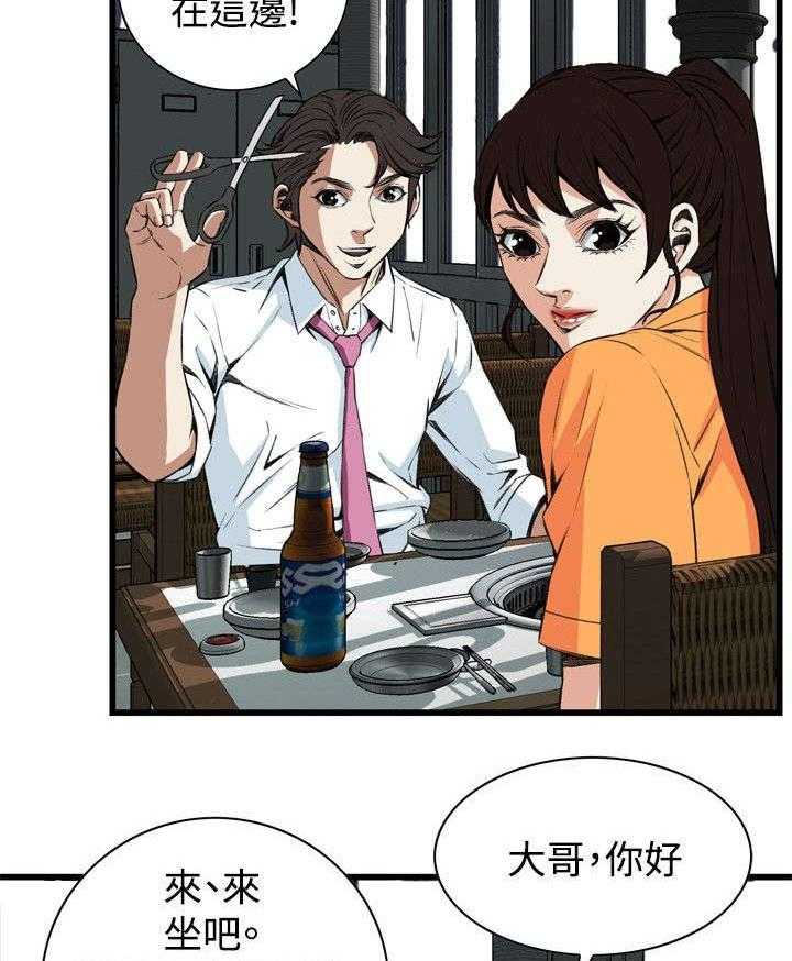 第38话 38_撞破5