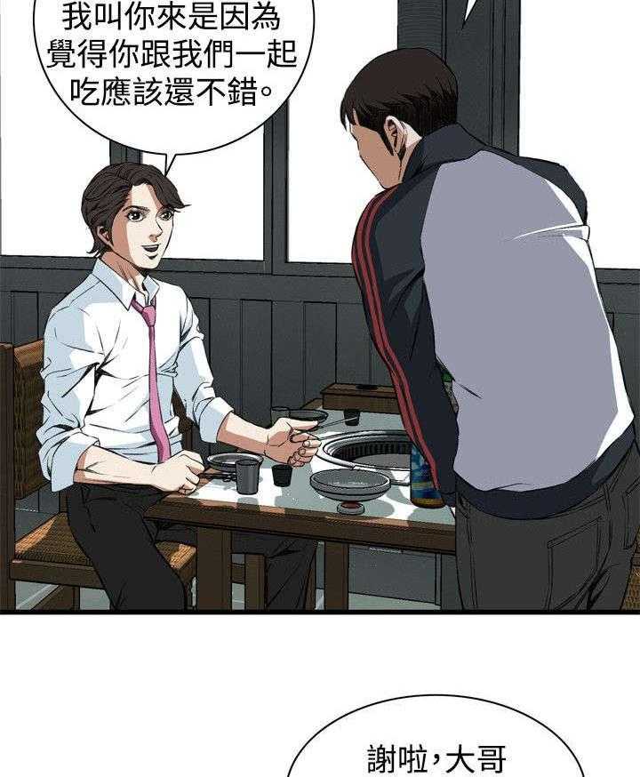 第38话 38_撞破6