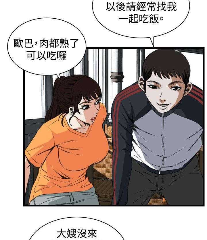 第38话 38_撞破7