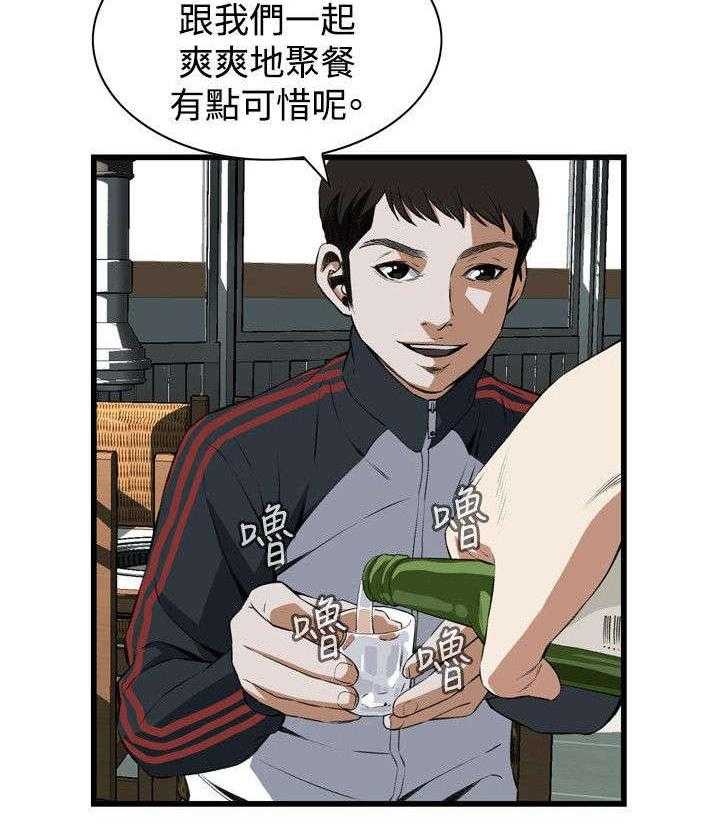 第38话 38_撞破8