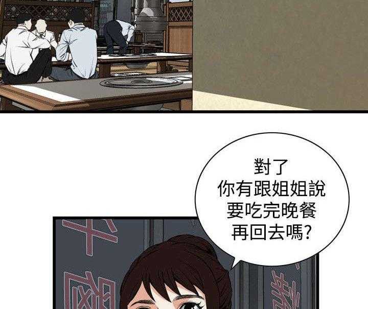 第39话 39_再度迷失1