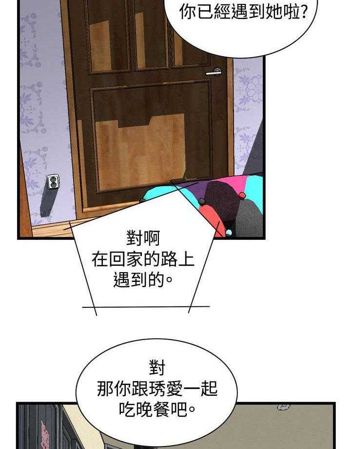 第39话 39_再度迷失11