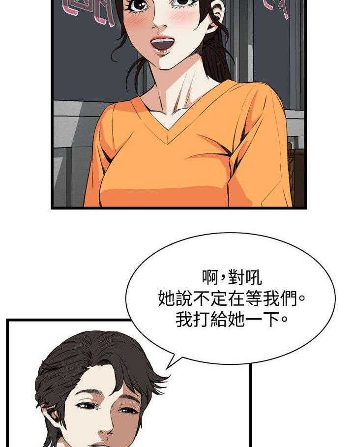 第39话 39_再度迷失2
