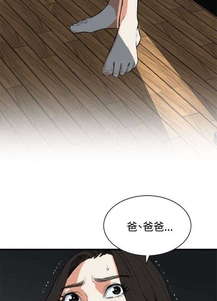 第39话 39_再度迷失27