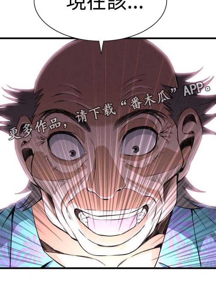 第41话 41_耻辱11