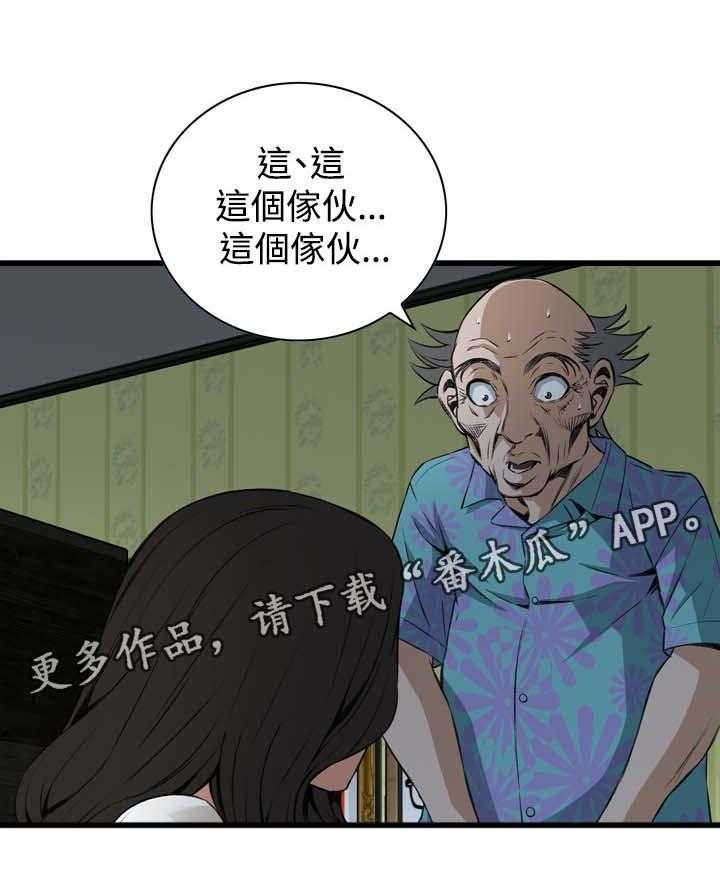 第41话 41_耻辱17
