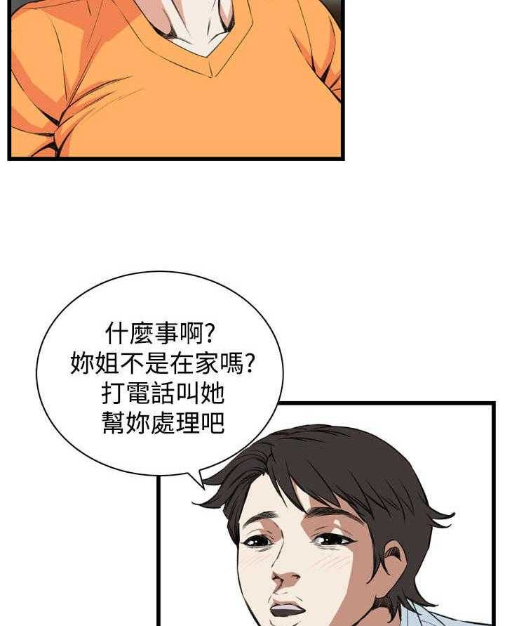 第41话 41_耻辱2