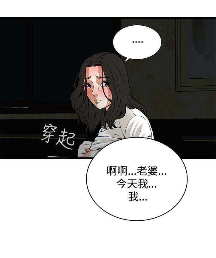 第41话 41_耻辱20
