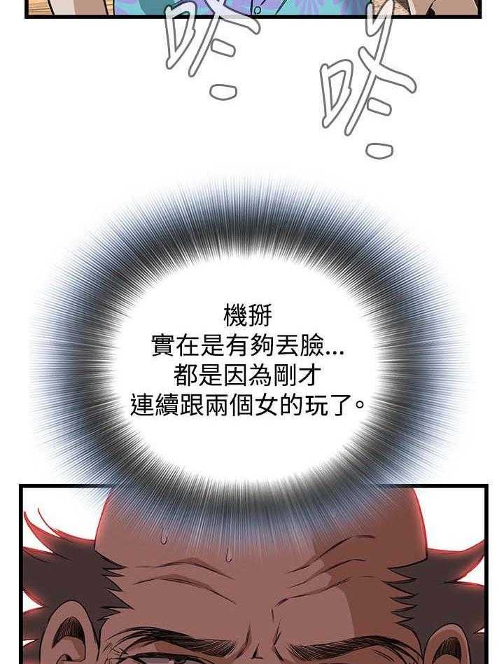 第41话 41_耻辱24
