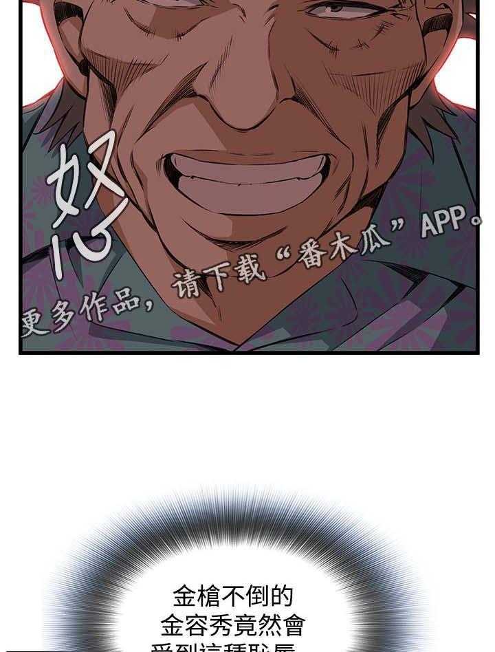 第41话 41_耻辱25