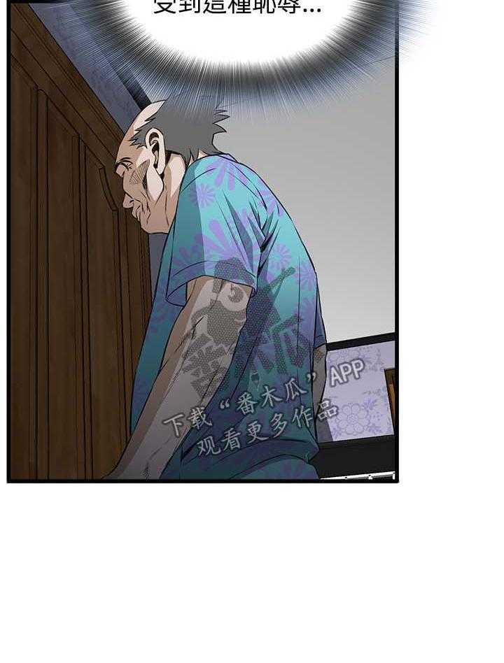 第41话 41_耻辱26