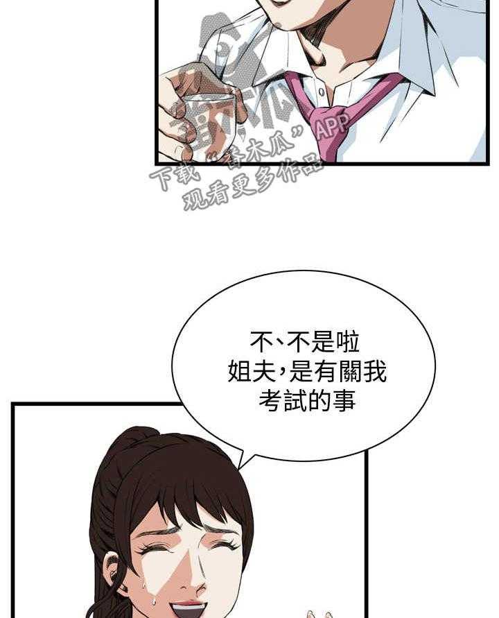 第41话 41_耻辱3