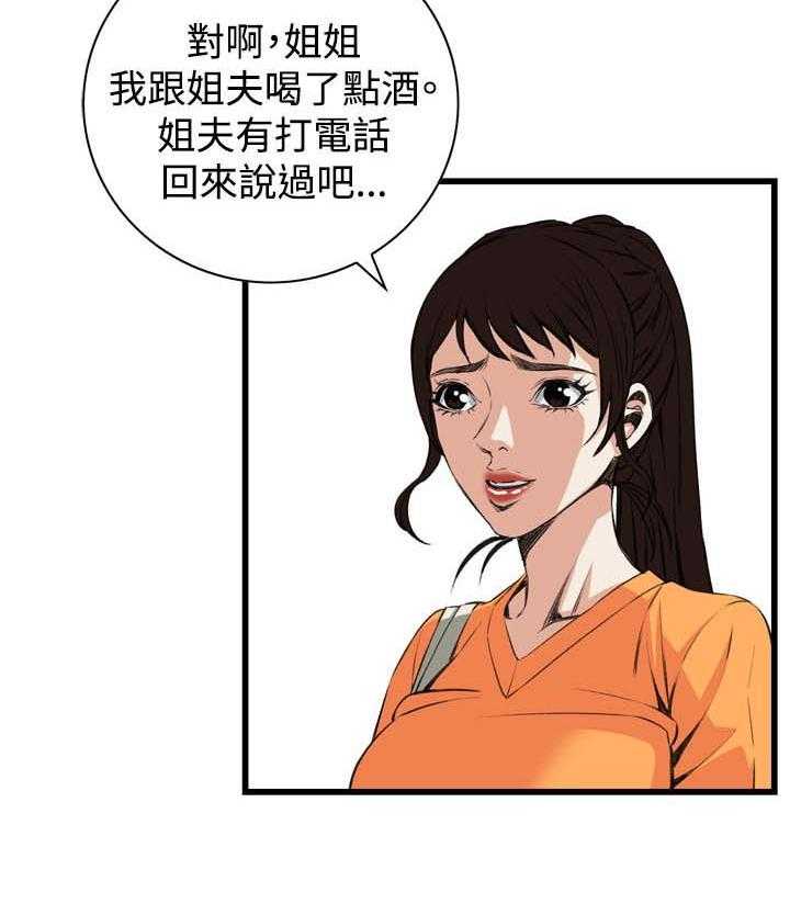 第42话 42_喝醉回家10