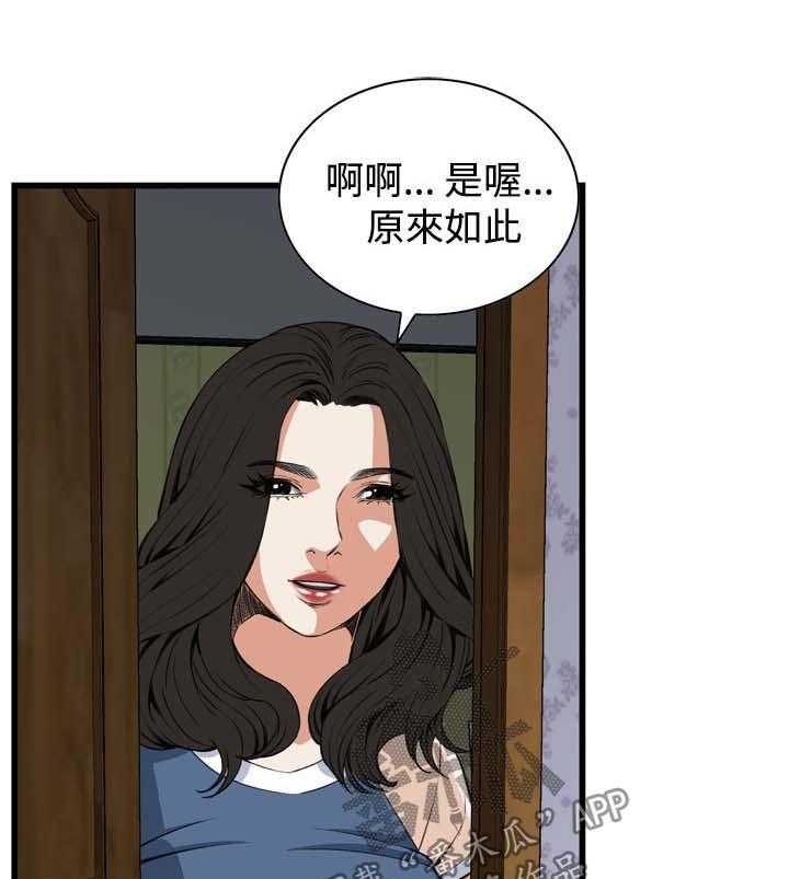 第42话 42_喝醉回家11