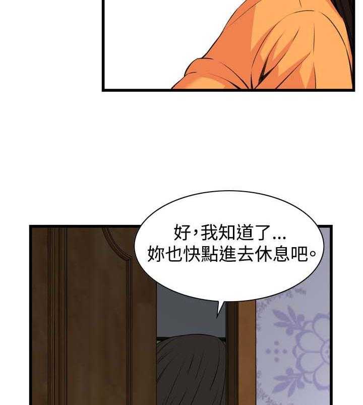 第42话 42_喝醉回家13