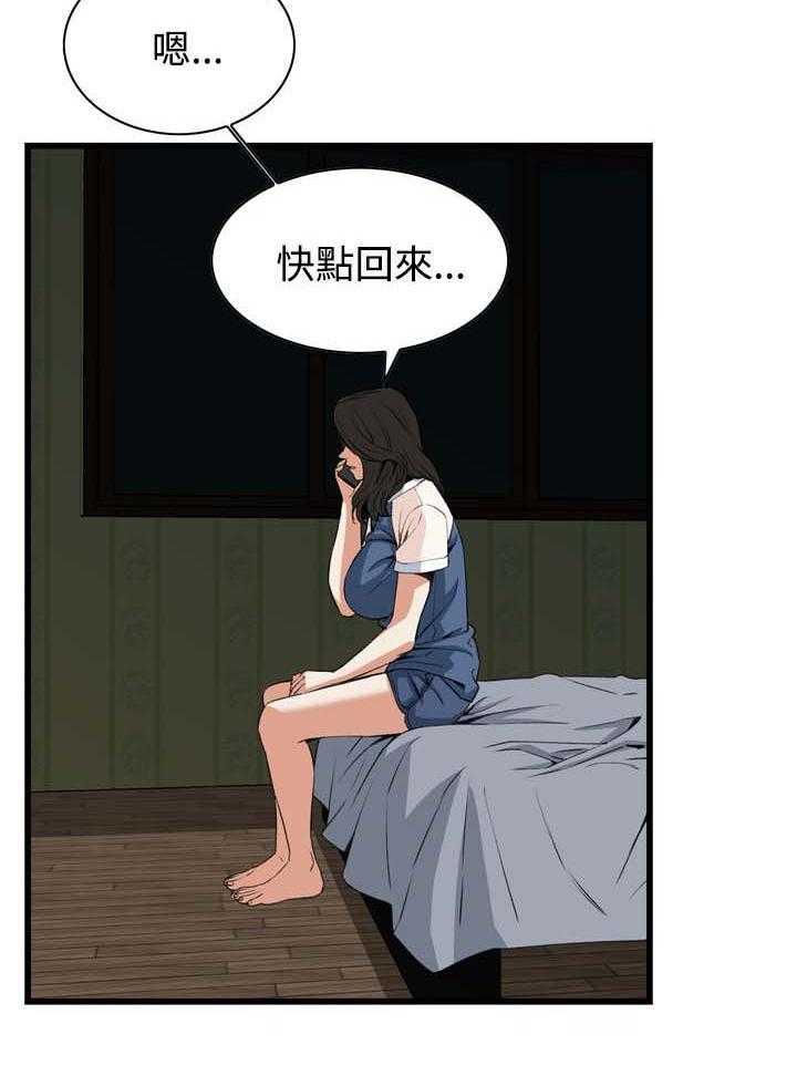 第42话 42_喝醉回家19