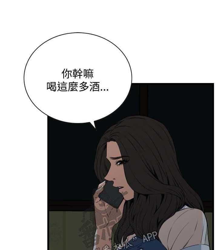 第42话 42_喝醉回家20