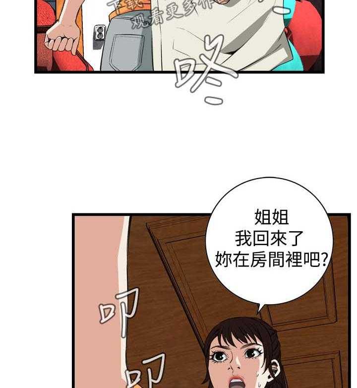 第42话 42_喝醉回家6