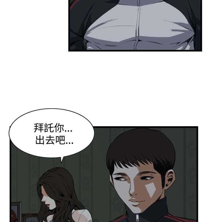 第43话 43_留下14