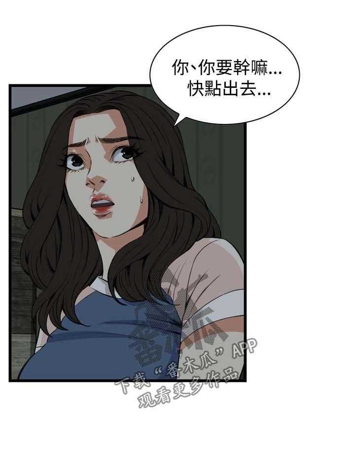 第43话 43_留下20