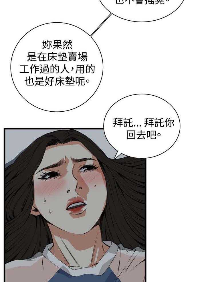 第44话 44_再说一次3