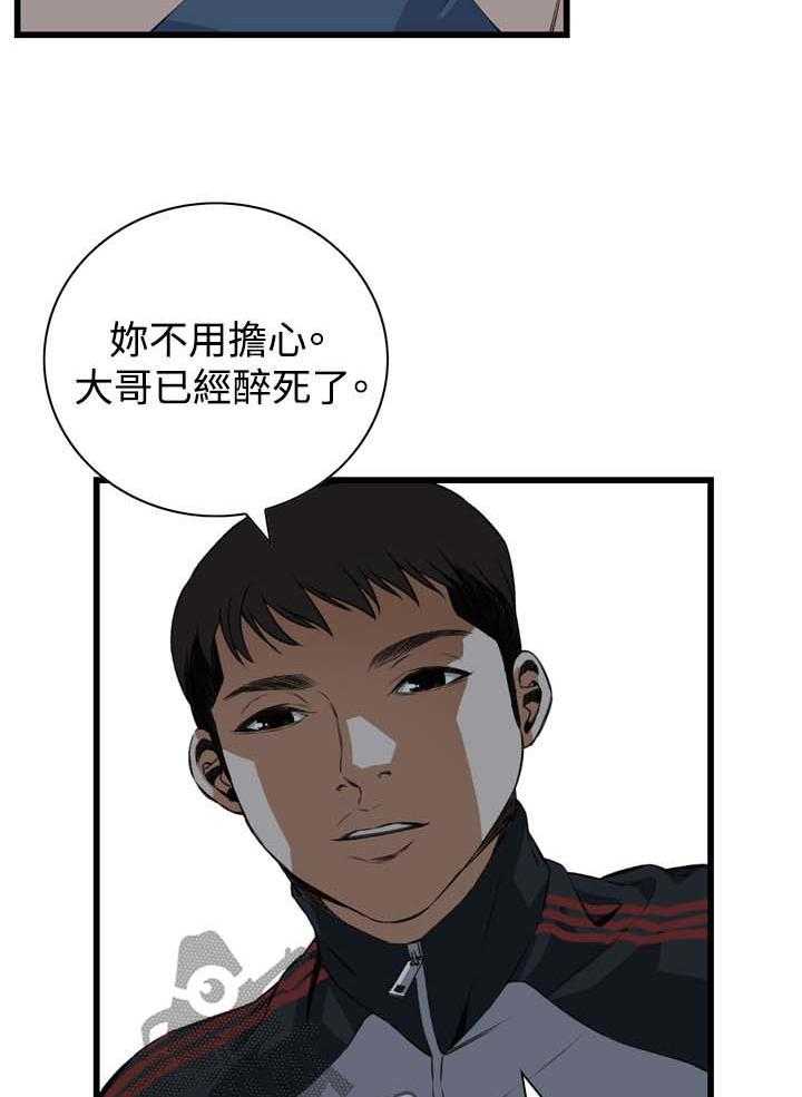 第44话 44_再说一次4