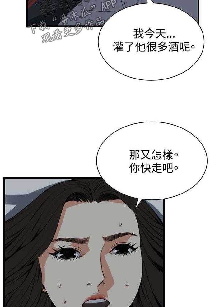 第44话 44_再说一次5