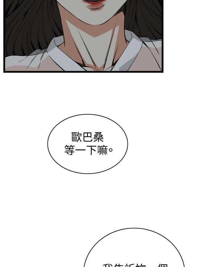 第44话 44_再说一次6