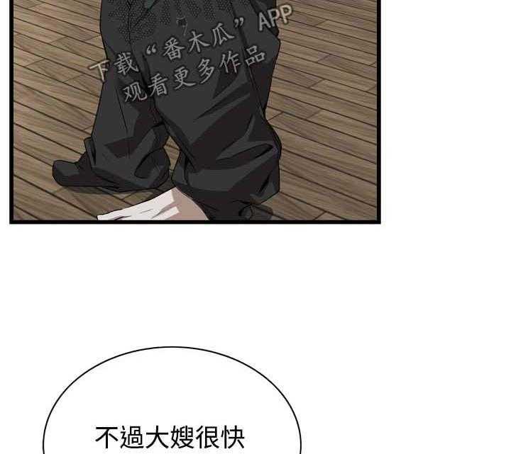 第45话 45_该怎么办才好1