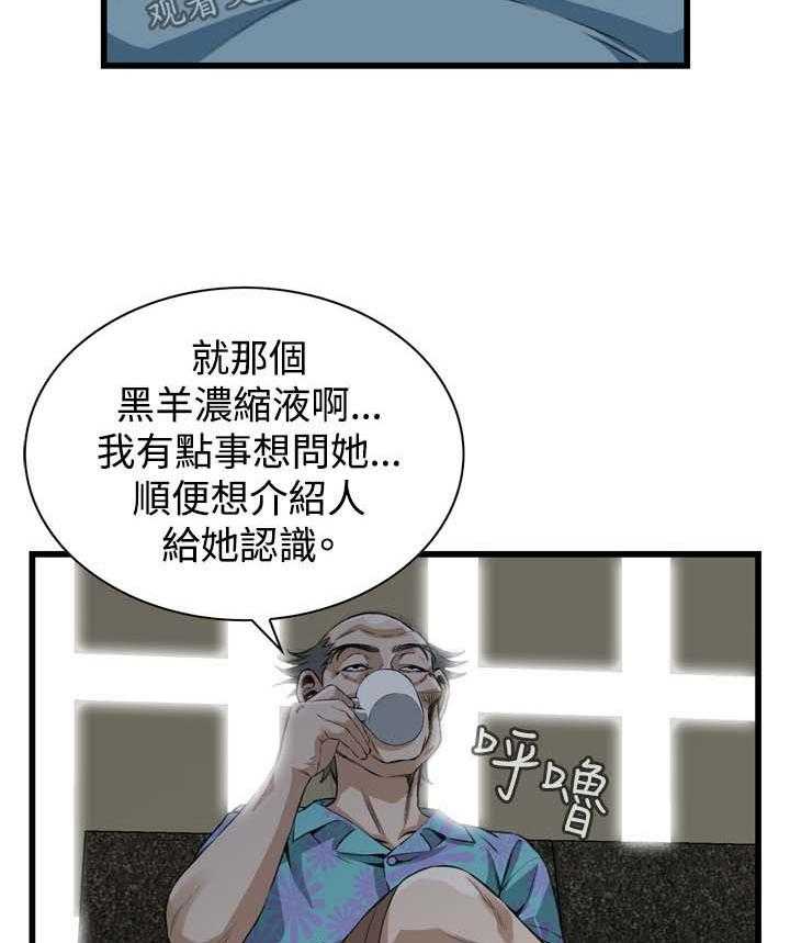 第45话 45_该怎么办才好13