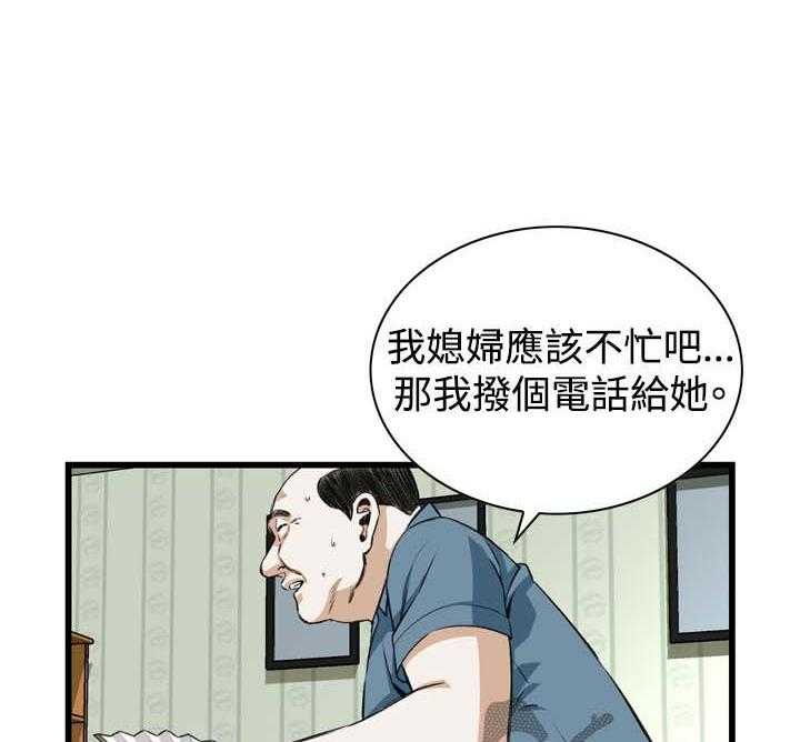 第45话 45_该怎么办才好15