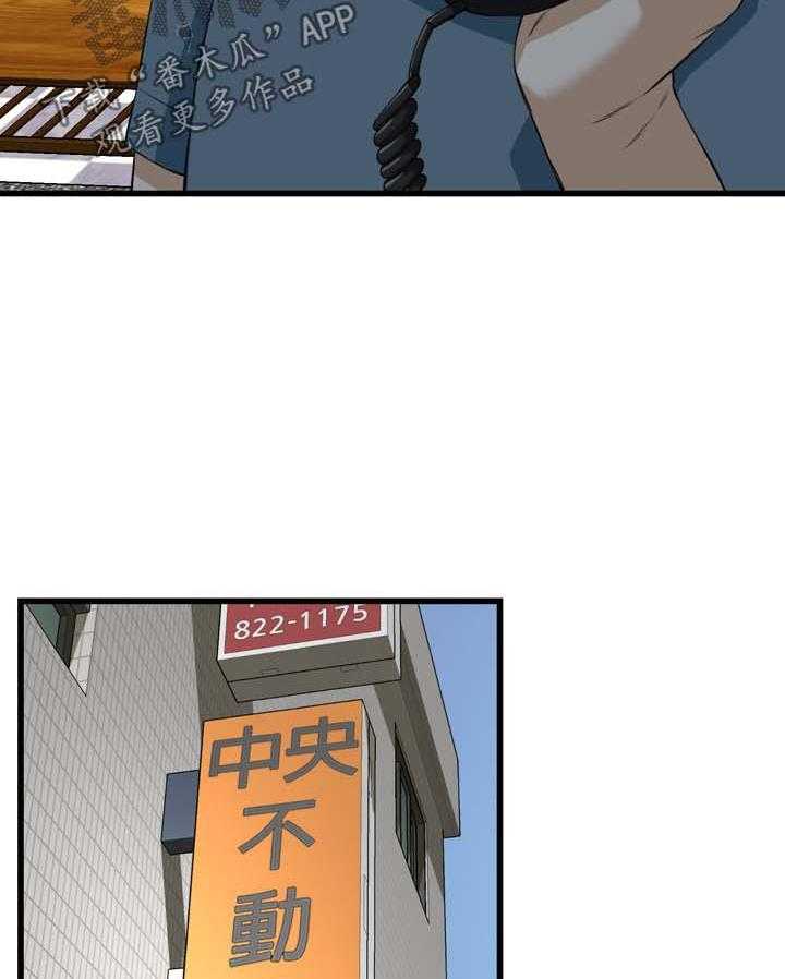 第45话 45_该怎么办才好18