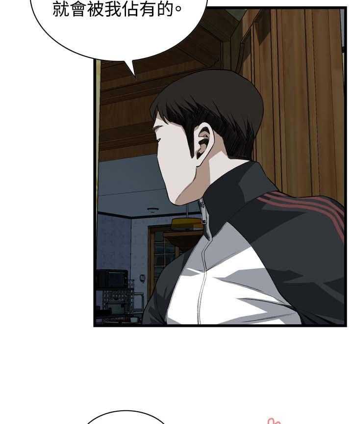 第45话 45_该怎么办才好2