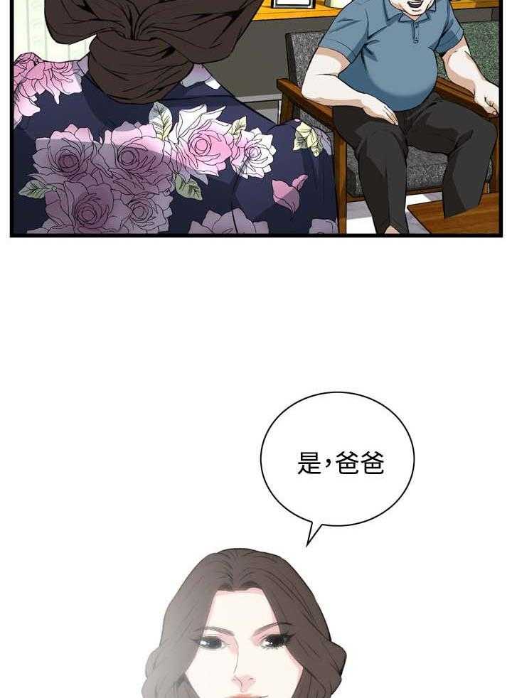 第45话 45_该怎么办才好21