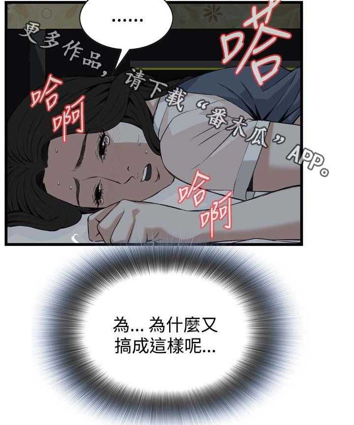 第45话 45_该怎么办才好3