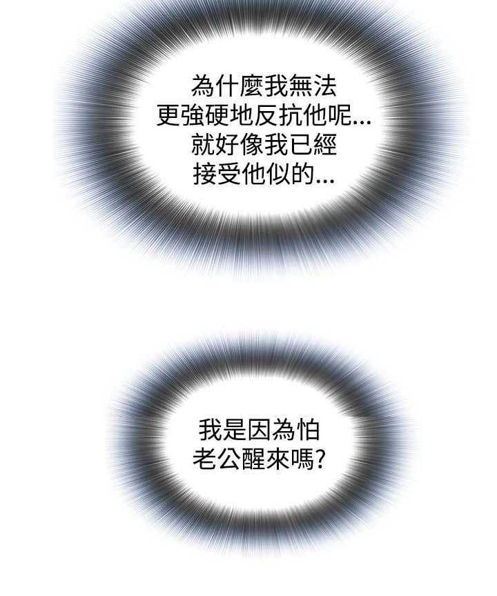 第45话 45_该怎么办才好5
